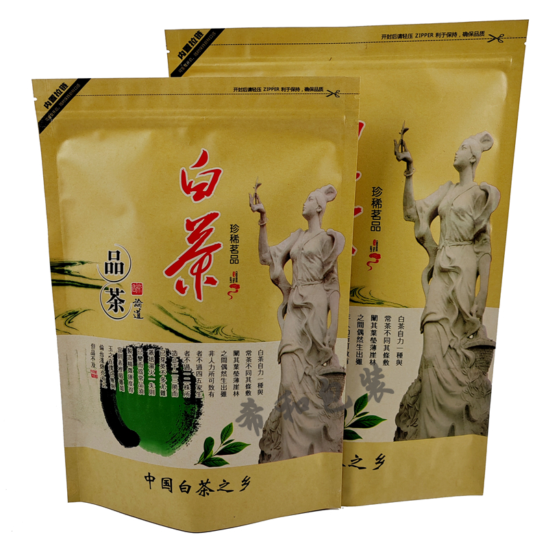 牛皮纸铝膜通用白茶包装袋250g500g自封口半斤1斤安吉白茶礼品袋