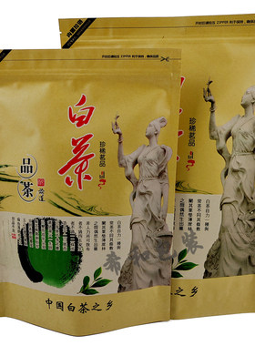 牛皮纸铝膜通用白茶包装袋250g500g自封口半斤1斤安吉白茶礼品袋