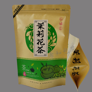 半斤装 250g自封口拉链牛皮纸质花茶叶袋子 袋 茉莉花茶包装