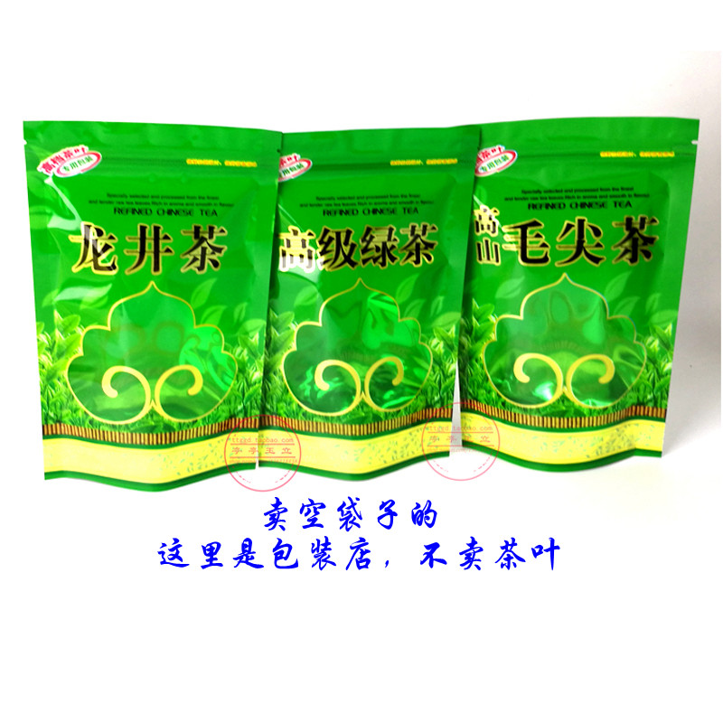 绿色龙井茶毛尖茶高级绿茶包装袋自封口100g250g二两半斤装茶叶袋,包装,茶叶包装,淘宝优惠券,粉丝福利购,淘宝优惠卷