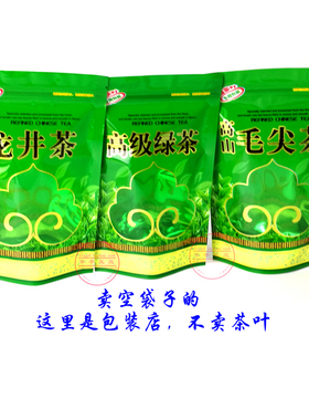 绿色龙井茶毛尖茶高级绿茶包装袋自封口100g250g二两半斤装茶叶袋