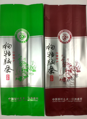 狗牯脑茶叶包装袋 装125g二两半 镀铝膜内袋 绿色咖啡色两款100个