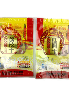 包装袋 1斤装莆田桂圆干袋子 500g装从化荔枝干礼品包装袋 自封口