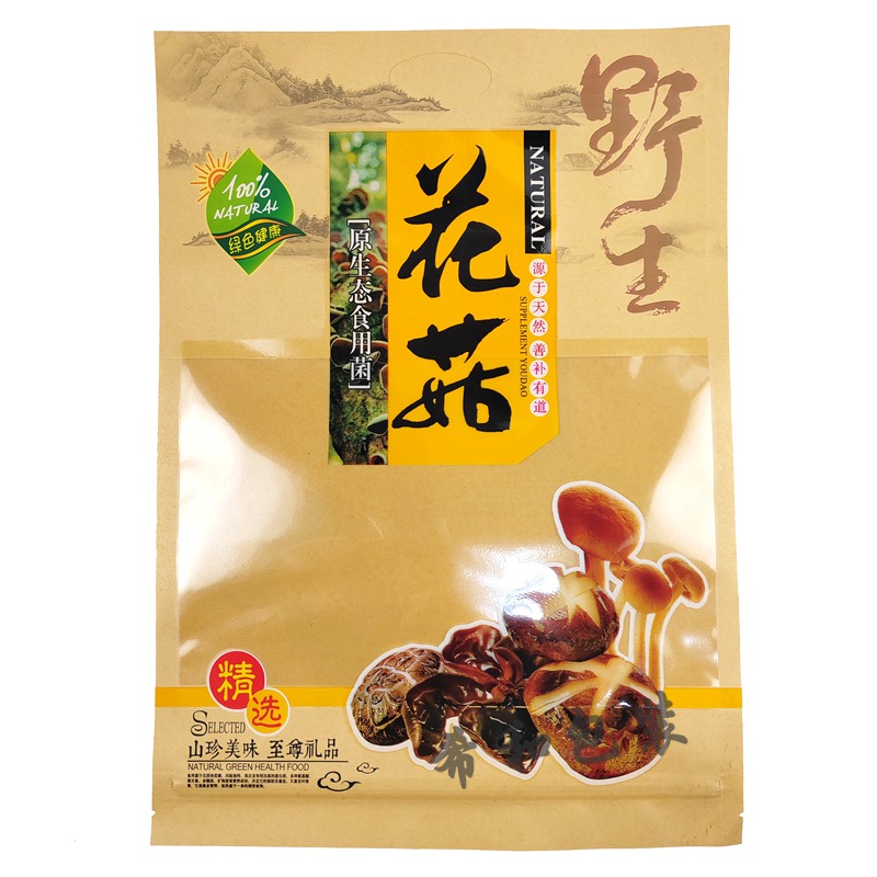 加厚牛皮纸花菇包装袋 中菇装半斤一斤 自封口 花菇礼品袋 有透明