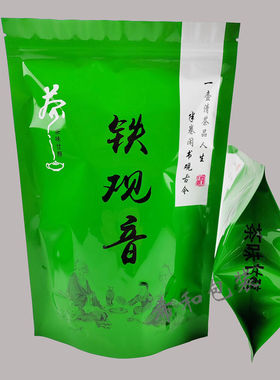 铁观音包装袋 100g 250g袋子自封口 2两半铁观音茶叶礼品袋密封袋