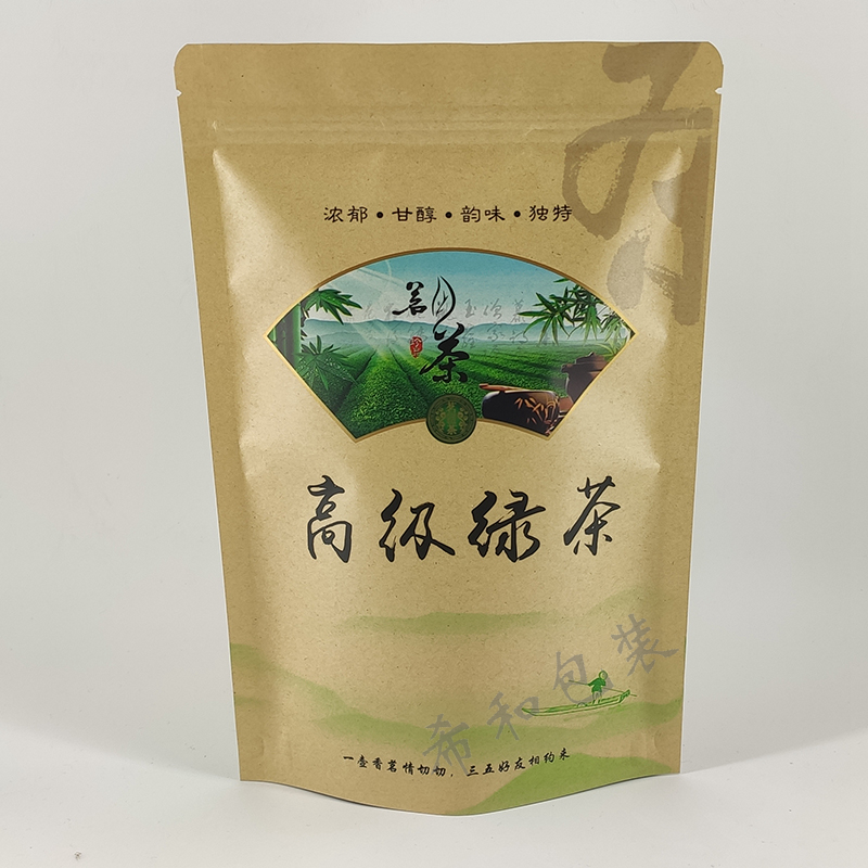 高级绿茶包装袋 自封口 装250g半斤茶叶密封口袋 拉链袋 牛皮纸茶