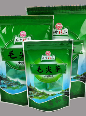 3个大小毛尖茶包装袋 自封口 50~100g/ 250g/500g装毛尖茶礼品袋