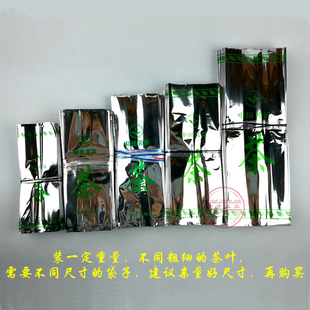 茶叶铁罐/盒内镀铝膜锡纸茶叶包装袋子 批发 1/2/5两 1斤装封口袋