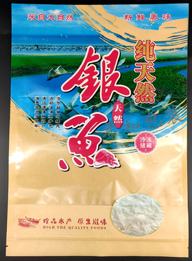 银鱼包装袋 自封口 牛皮纸 江西鄱阳湖特产银鱼礼品袋
