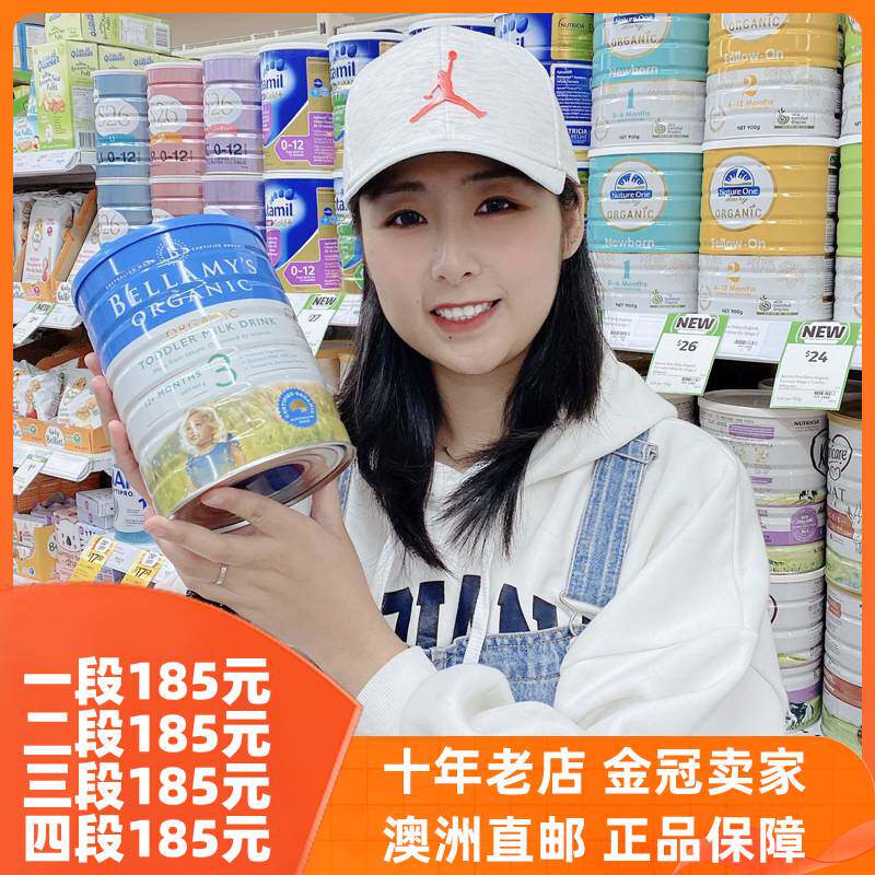 澳洲直邮Bellamys贝拉米有机婴幼儿奶粉2段3段二段三段4段四段