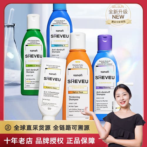 澳洲赛逸洗发水去屑控油止痒