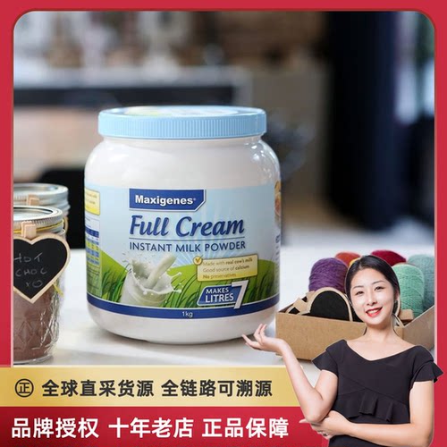 澳洲美可卓蓝胖子成人高钙牛奶粉