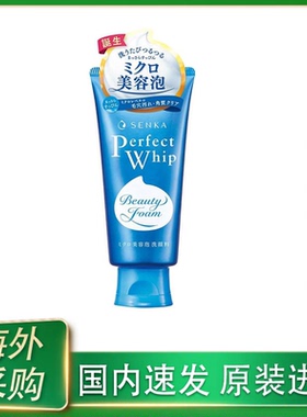 日本珊珂洗面奶洁面乳