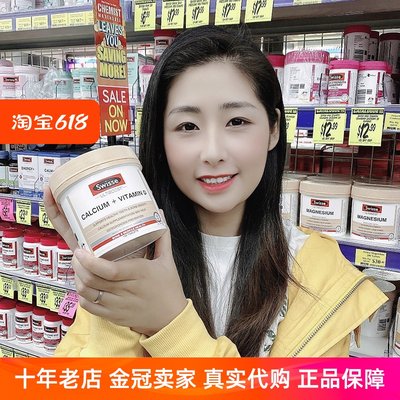 十年金冠老店澳洲swisse娘娘钙