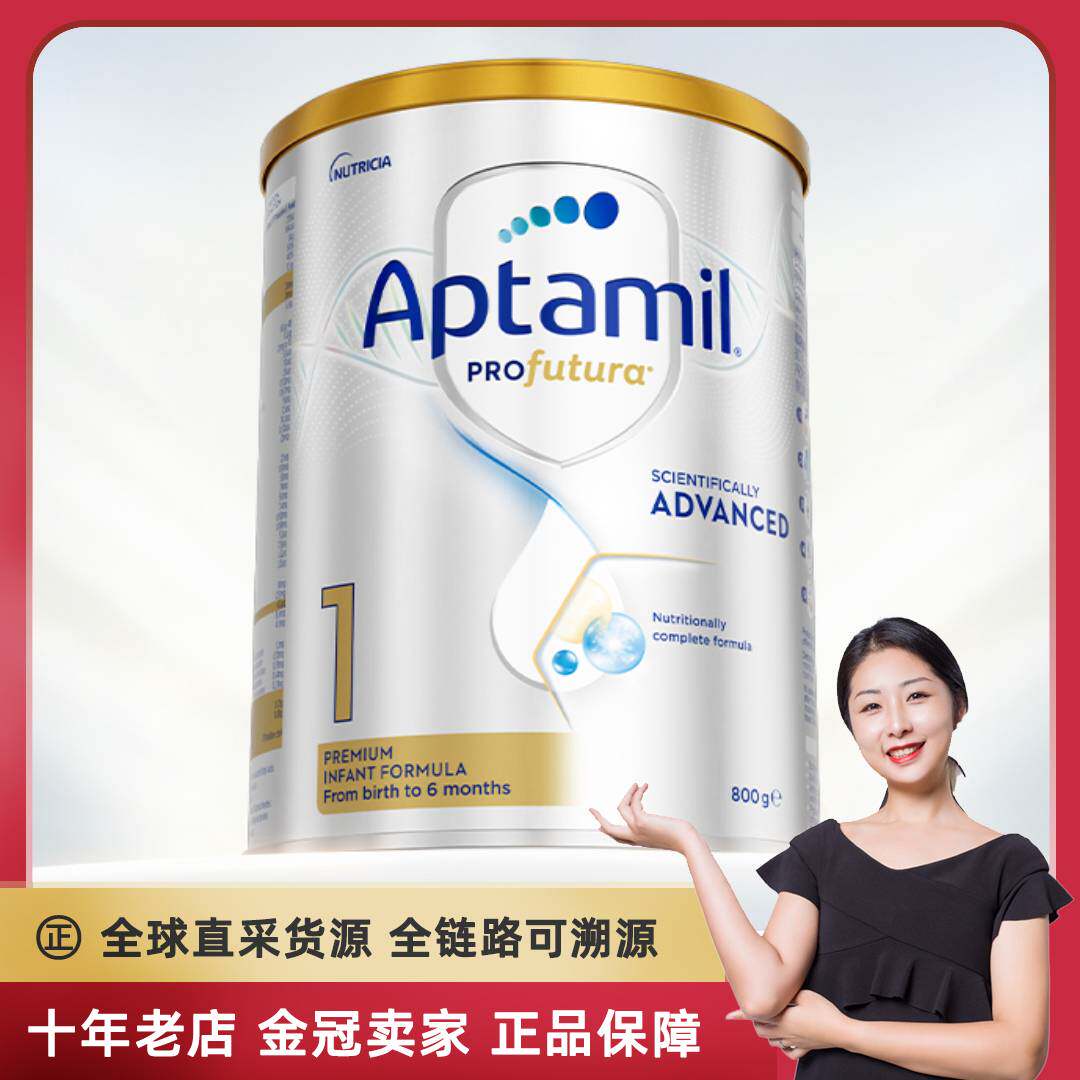 国内速发新版澳洲爱他美白金1段一段新生儿婴幼儿牛奶粉配方800克