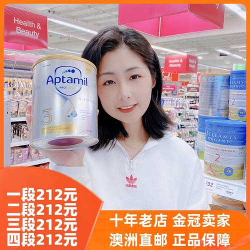 三罐包邮澳洲爱他美白金婴儿奶粉