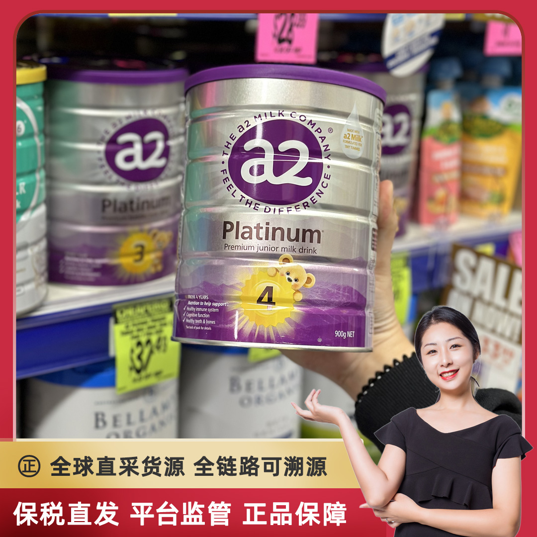 澳洲a2婴幼儿牛奶粉4段3岁以上