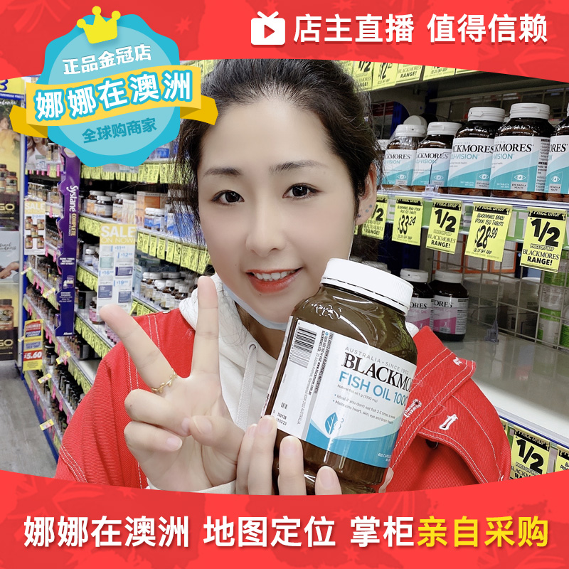 澳洲BLACKMORES澳佳宝深海鱼油原味鱼油400粒/4倍DHA中老年三高