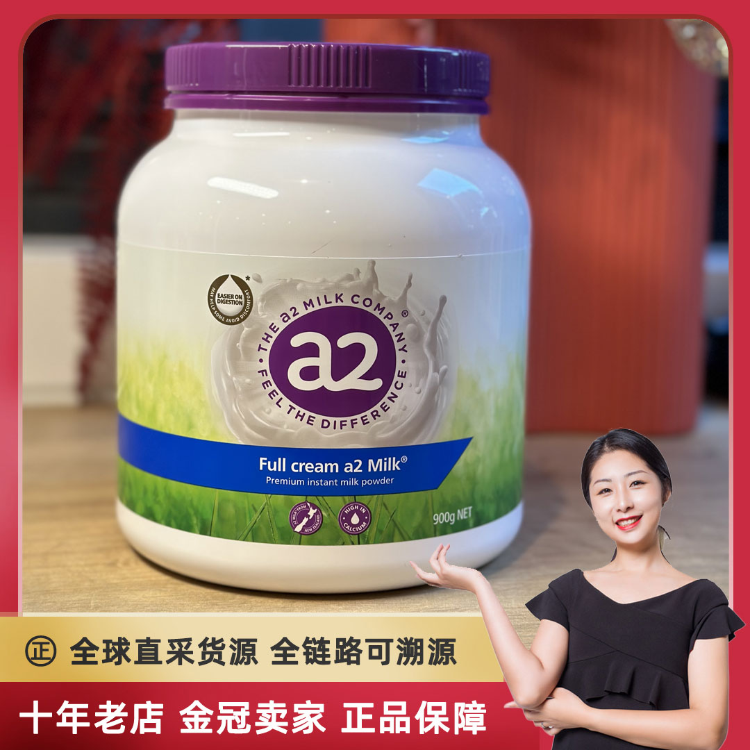 澳洲a2紫吨吨全脂成人奶粉