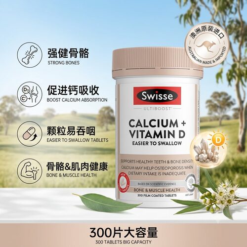 澳洲swisse小颗粒娘娘钙