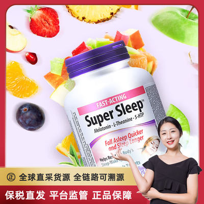 伟博褪黑素片睡眠改善