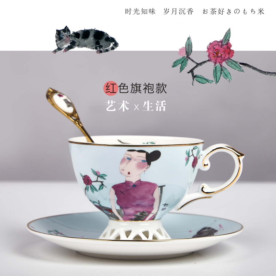 咖啡杯骨瓷猫咪小资艺术插画