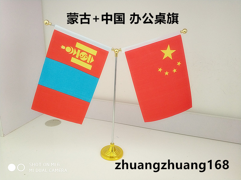 包邮金色Y型蒙古国旗摆件 中国蒙古办公室桌旗中国蒙古会议室桌旗