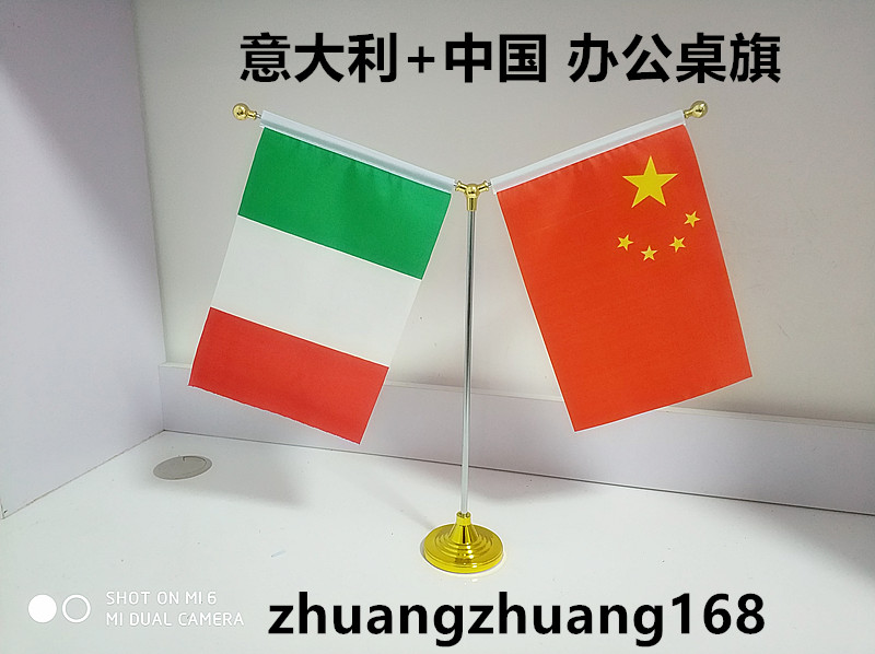 包邮金Y型中国意大利国旗摆件 中意办公旗中国意大利会议室桌面旗