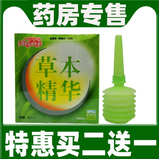 平安夜草本精华洗液内洗型平安夜私处护理洗液买2盒送1盒送试用装