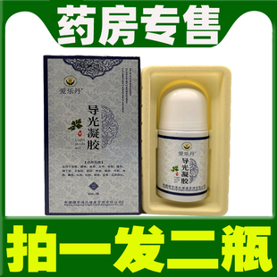 爱乐丹导光凝胶颈肩腰腿关节按摩凝胶涂抹外用正品直播同款正品