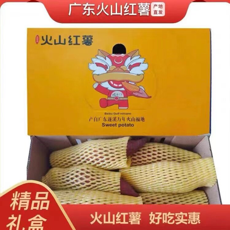 【拒绝假货】火山红薯正宗榴莲蜜薯金瑶黄金蜜薯软糯蜜甜