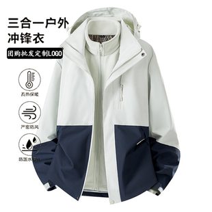 2025新款三合一冲锋衣女户外防风保暖抓绒内胆可拆卸登山外套定制