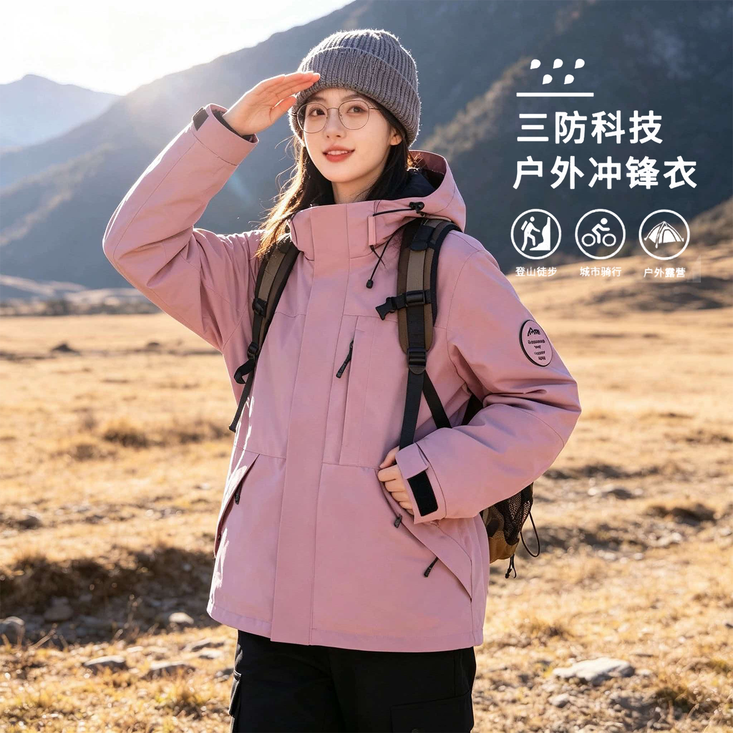 户外三合一冲锋衣女冬季防风防水冲锋衣