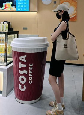 户外仿真大型咖啡杯雕塑商场奶茶店门口网红装饰打卡拍照落地摆件