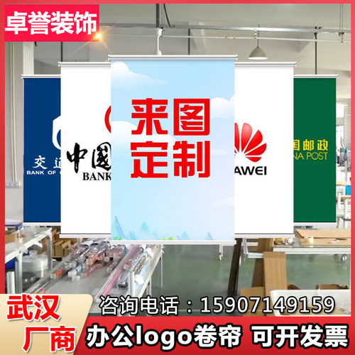 武汉隔热全遮光卷帘定制logo