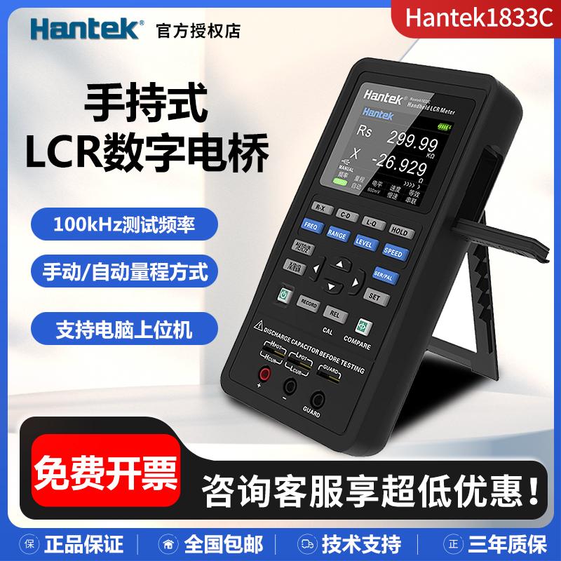 汉泰手持式LCR数字电桥1832C