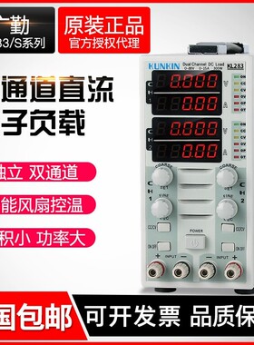 广勤负载KP182C/KP184C/KL283/284A单双通道电子负载测试150V400W