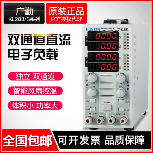 广勤双通道电子测试150v400w负载