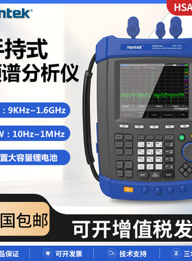 汉泰手持频谱分析仪HSA2016A便携式9kHz~1.6G高灵敏度带TG信号源