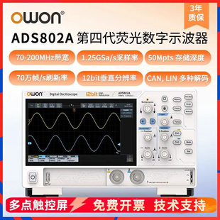 OWON利利普台式示波器双四通道ADS802A/812A/822A/804A/814A/824A