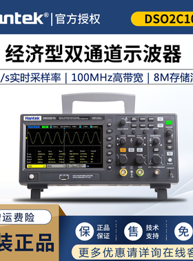 hantek汉泰双通道台式数字示波器DSO2C10/2D15带信号源150MHz带宽