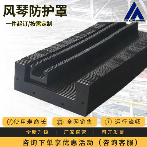 风琴防护罩XY轴防水防尘