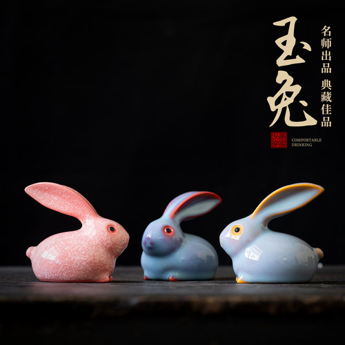 天恒汝窑茶宠兔子精品摆件