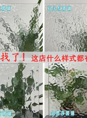 水波纹水立方石头纹玻璃定制