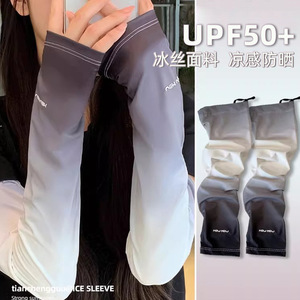 冰丝袖套女护臂开车防紫外线户外夏季冰袖骑行遮阳手套潮男女通用