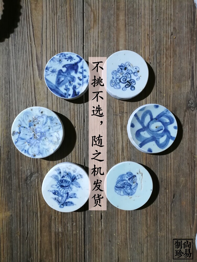 景德镇清代打磨老瓷片标本杯垫