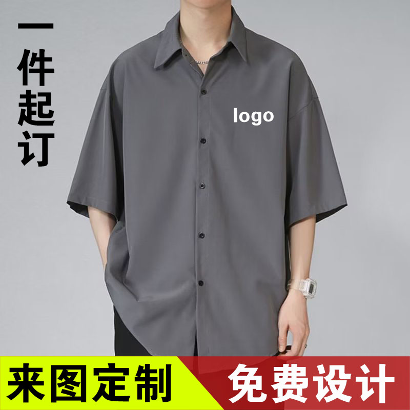 冰丝衬衫工作服定制来图定制logo