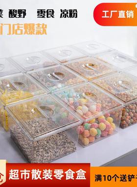 透明盒散装食品盒喜糖盒饼干盒子
