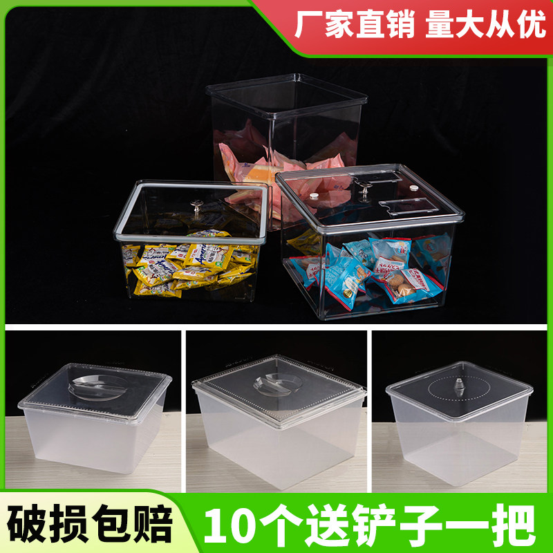 超市干果零食糖果透明塑料展示陈列盒干燥密封蜜饯密封盒食品展示