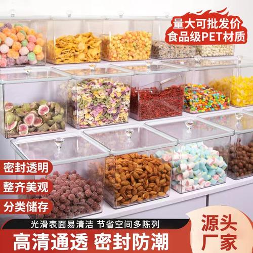 密封盒炒货盒干果盒子透明密封盒